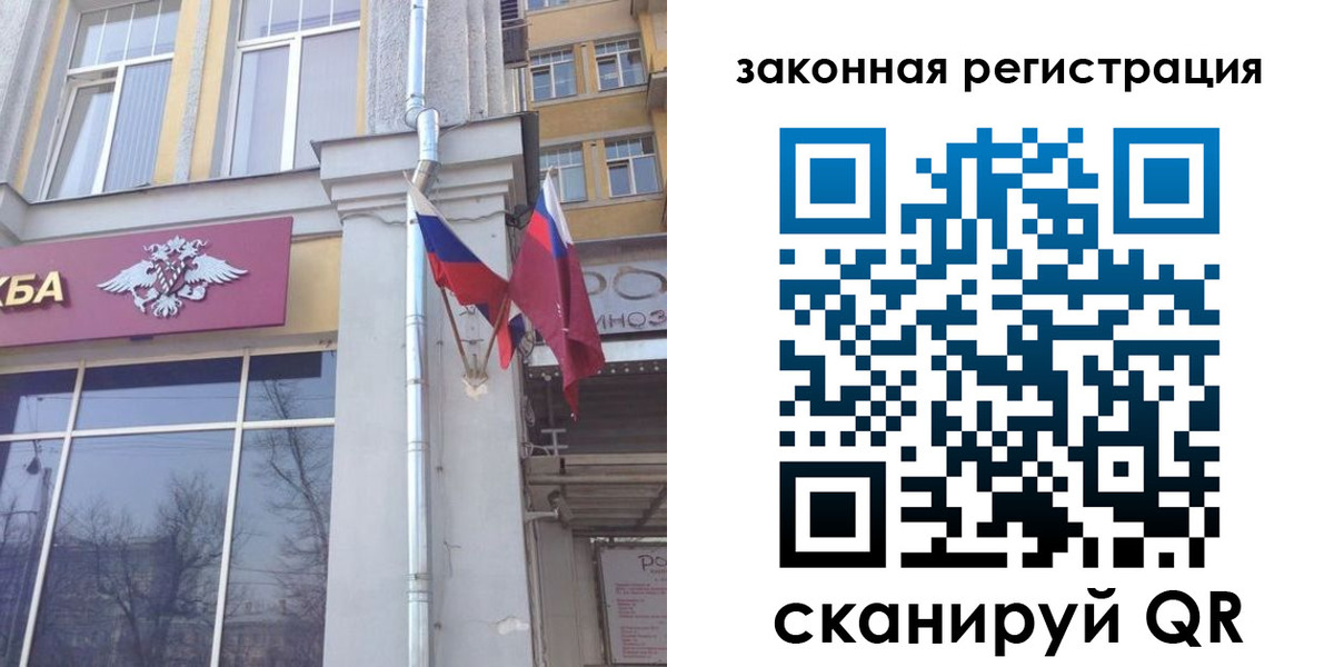 временная регистрация в Красноярском крае