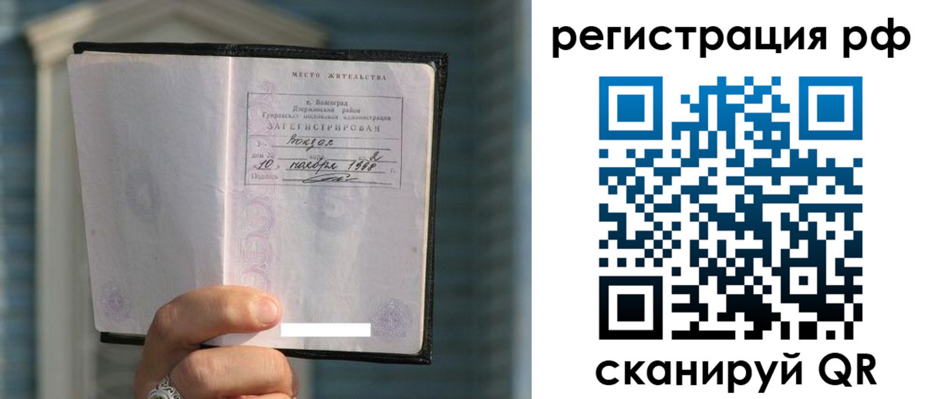 временная регистрация госуслуги в Красноярском крае
