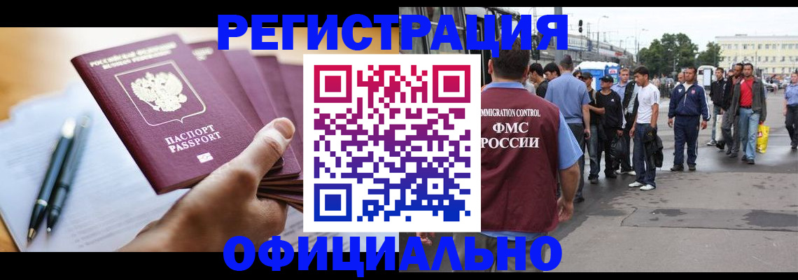 прописка поиск в Красноярском крае