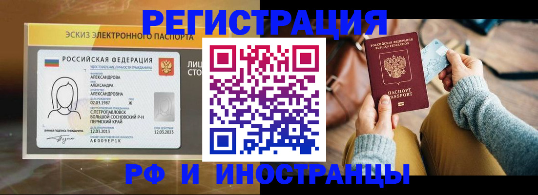 прописка для кредита в Красноярском крае