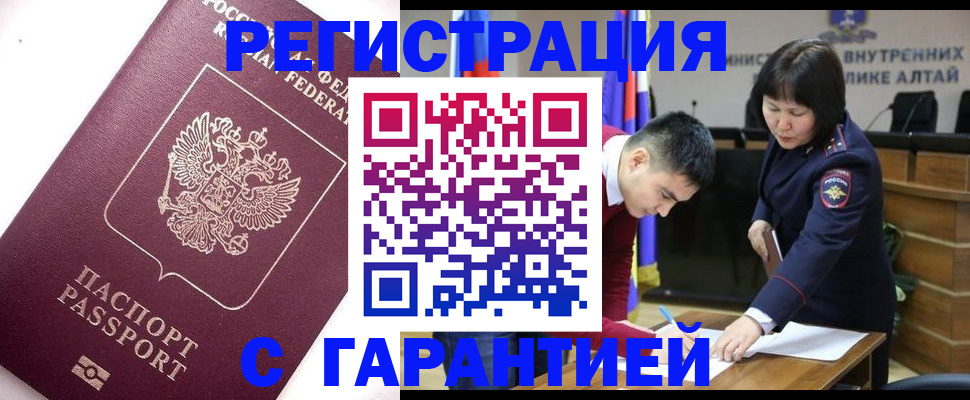 прописка от собственника в Красноярском крае