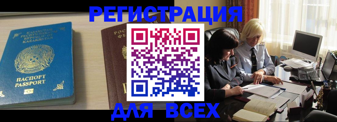 временная регистрация госуслуги в Красноярском крае