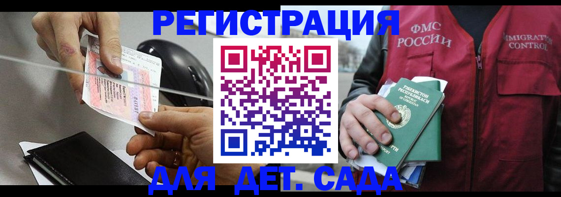 прописка поиск в Красноярском крае