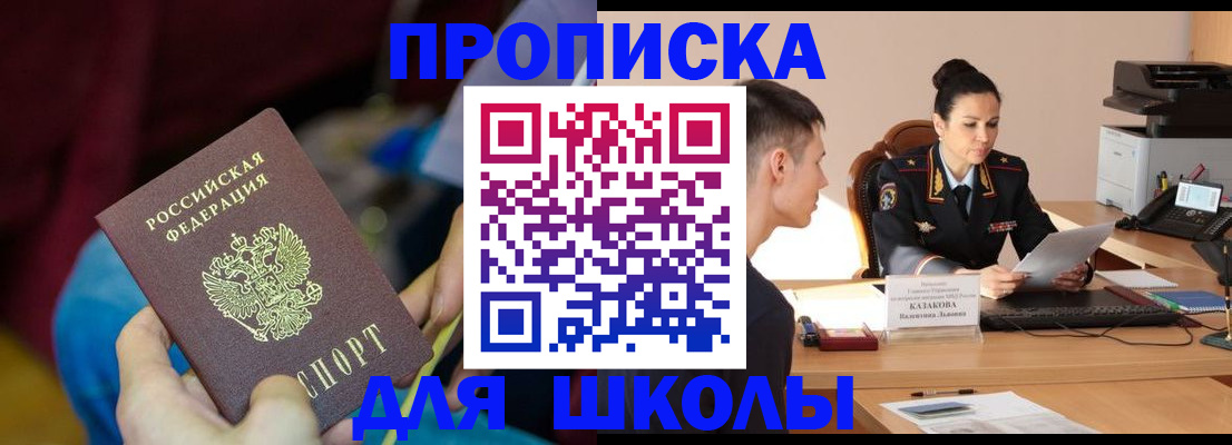 прописка иностранных граждан в Красноярском крае