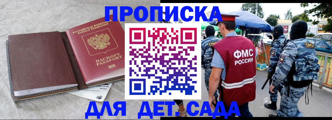 временная прописка в Красноярском крае