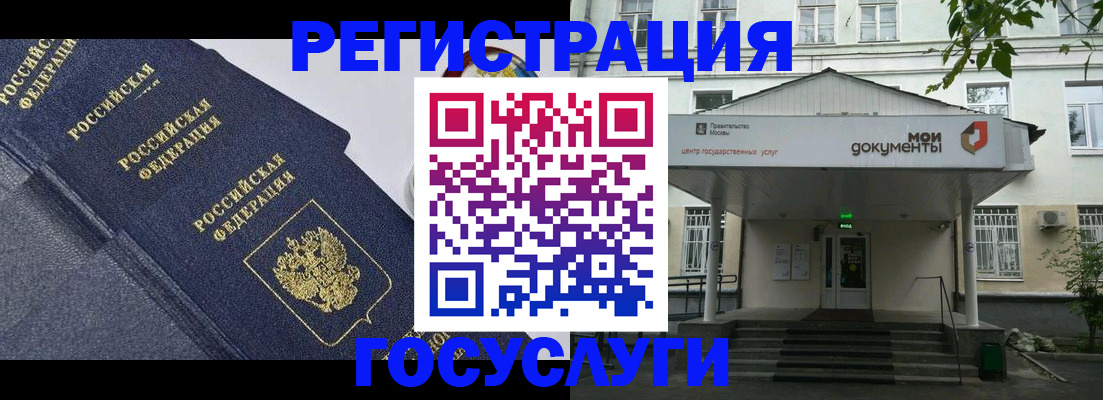 временная прописка в Красноярском крае