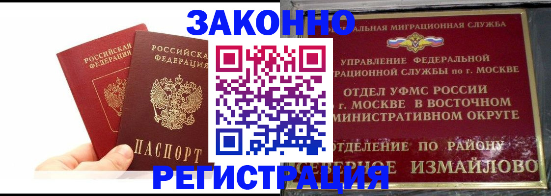 миграционный учет в Красноярском крае