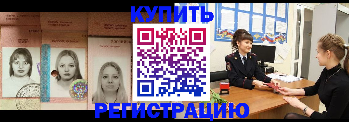 прописка иностранных граждан в Красноярском крае
